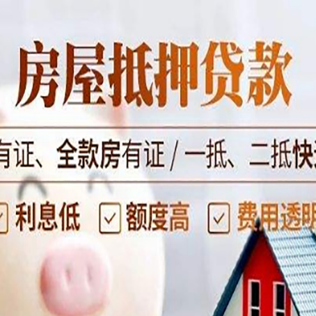 文儒镇贷款中介公司新渝启服要注意事项
