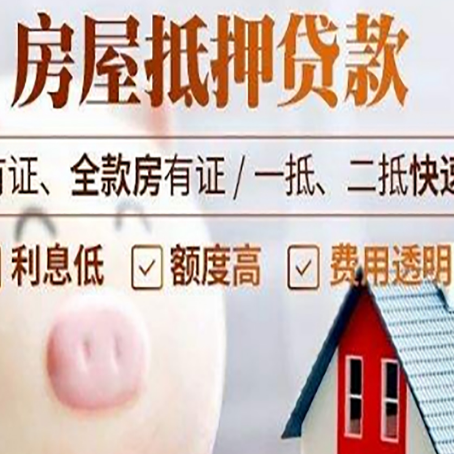文儒镇贷款助贷公司新渝启服靠谱公司