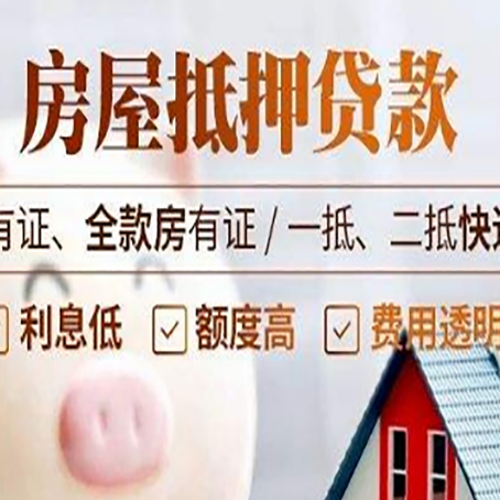 文儒镇贷款中介公司新渝启服本地公司