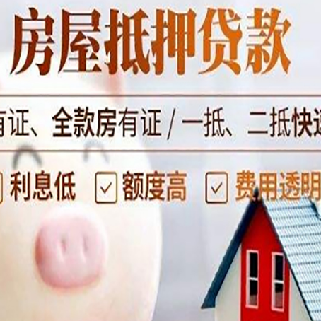 文儒镇贷款中介公司新渝启服实力公司