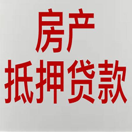 文儒镇房产抵押贷款了还可以更改名字吗